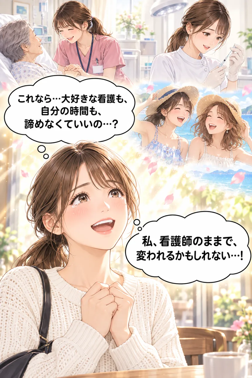 病棟で働く自分と施術する自分、友達との旅行を思い描き、看護師のままで変われるかもしれないと涙ぐむあかり