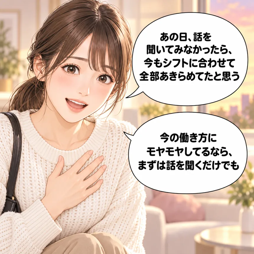 今の働き方にモヤモヤしている看護師へ語りかけるあかり